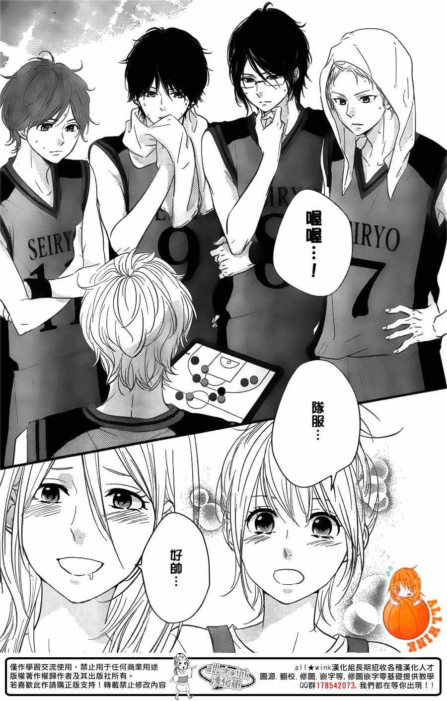 守望春天的我们漫画动漫之家漫画,第5话1图