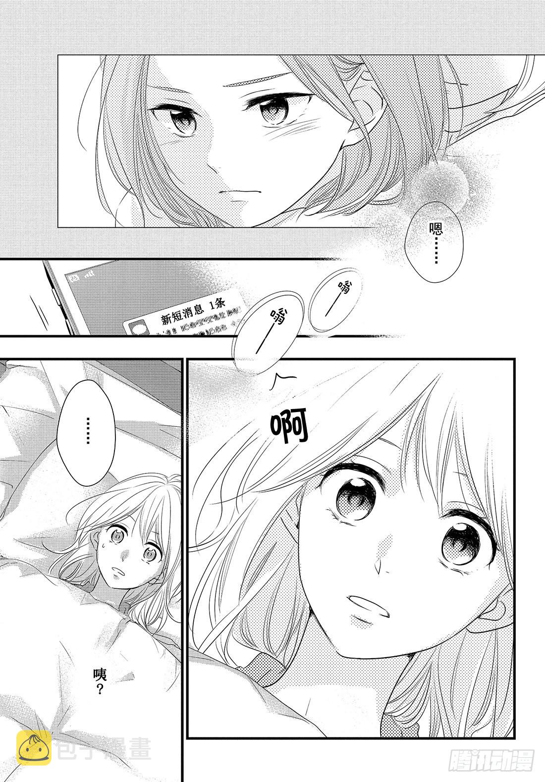 守望春天的我们漫画动漫之家漫画,period.29「文化节前夕」1图