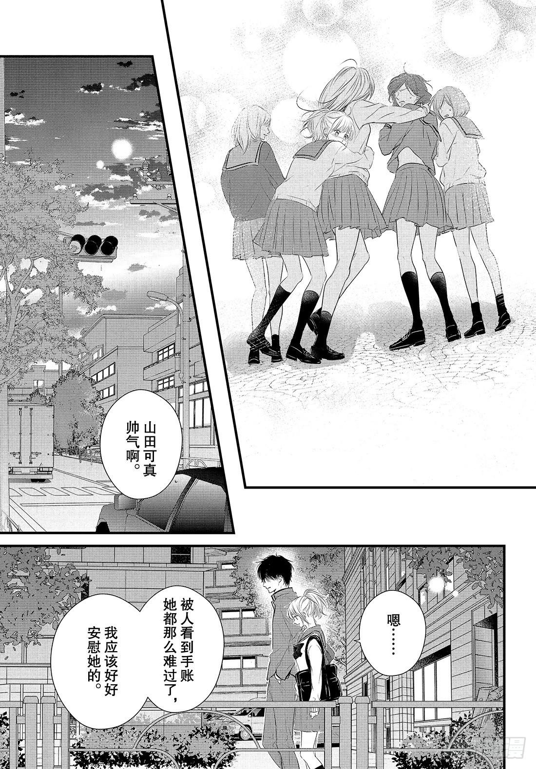 守望春天歌曲漫画,Last period：「珍视之2图