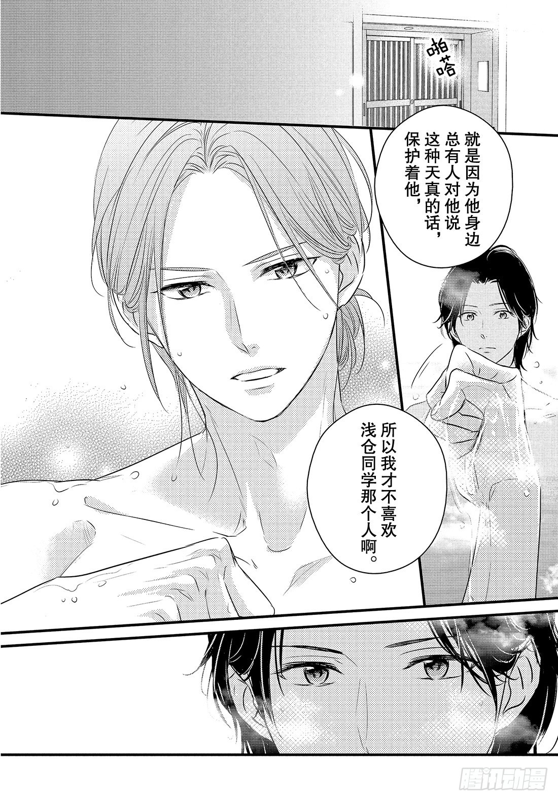 春天的我们图片漫画,period.42：「齐迎激情之1图