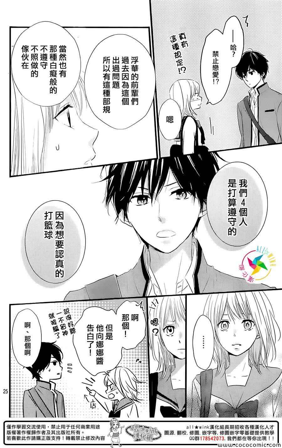 守望春天歌曲漫画,第1话1图