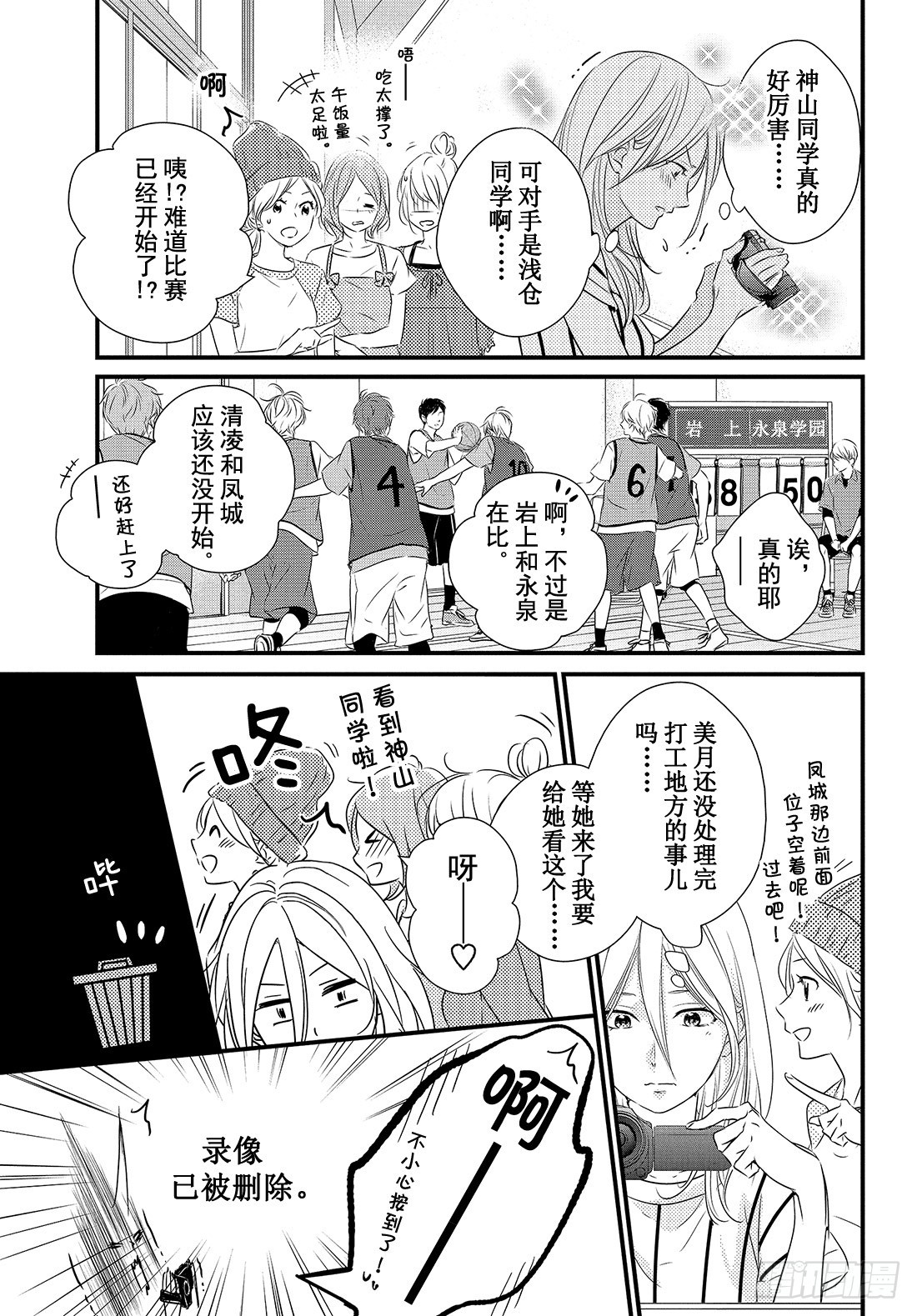 守望春天歌曲漫画,period.26「reveng1图