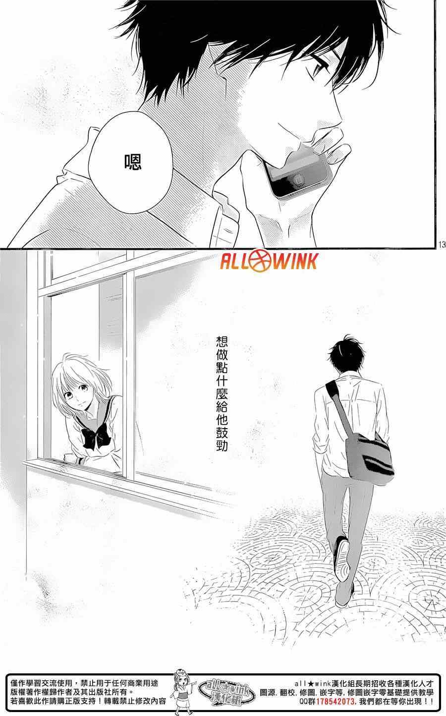 守望春天的我们漫画动漫之家漫画,第10话1图