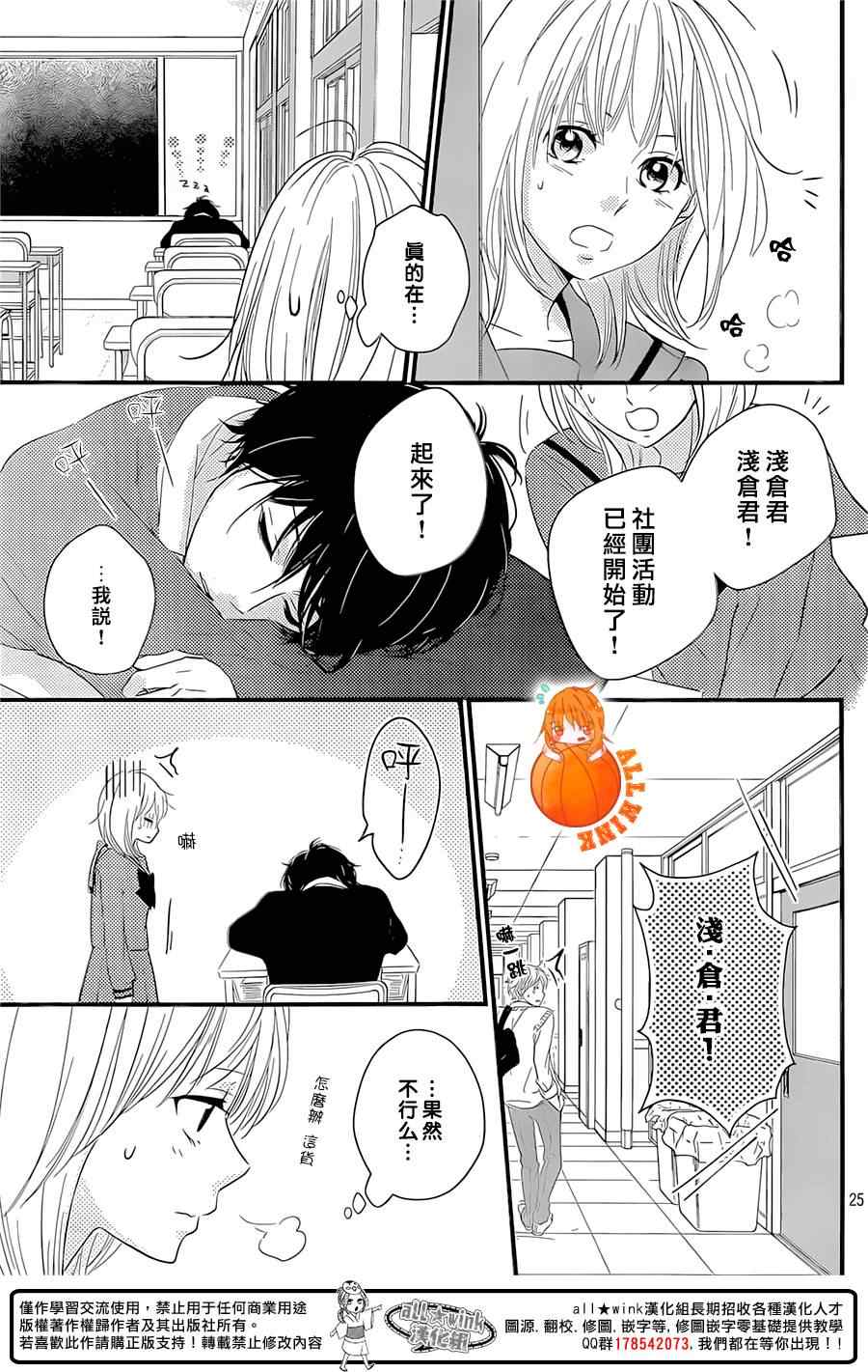 守望春天歌曲漫画,第4话1图
