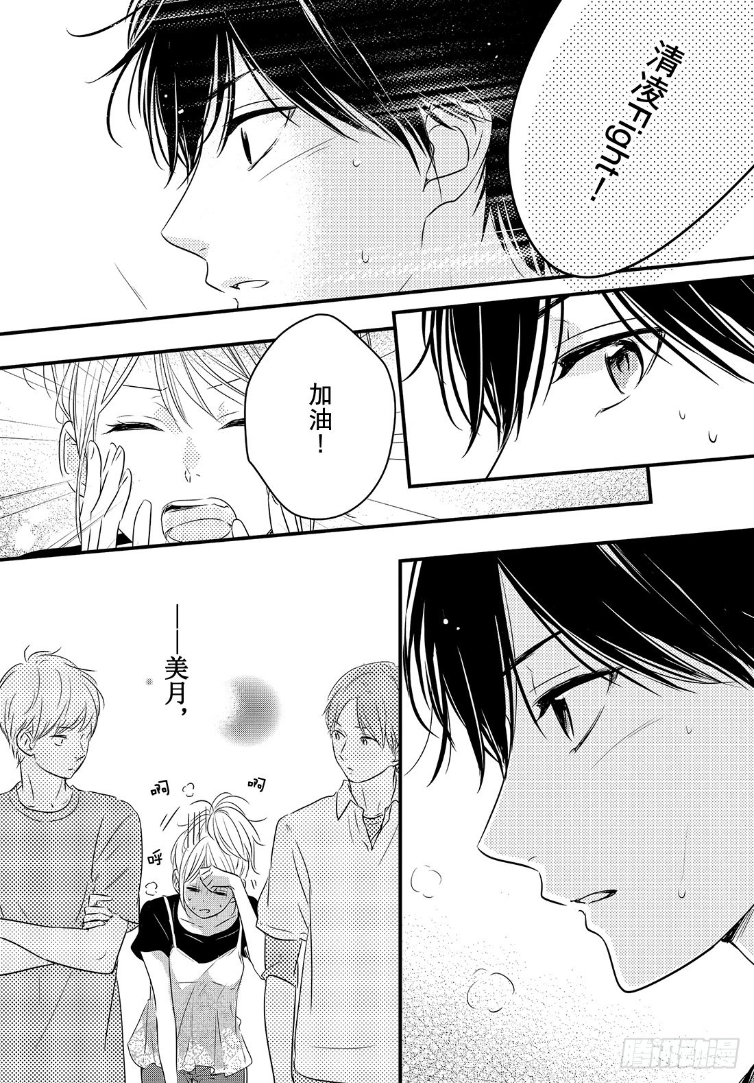 守望春天歌曲漫画,period.26「reveng2图