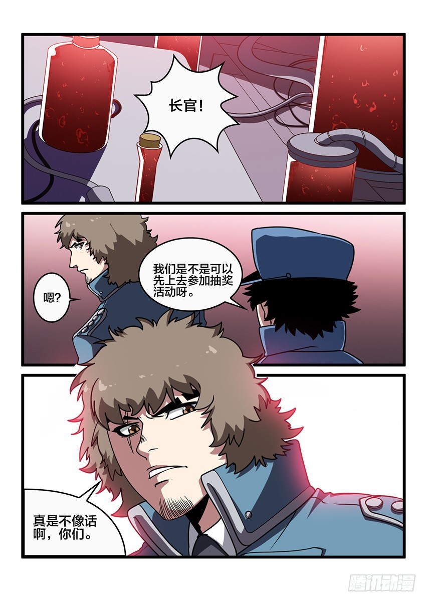 血域燃烧电影国语版漫画,第34话 猩红盛宴（2）2图