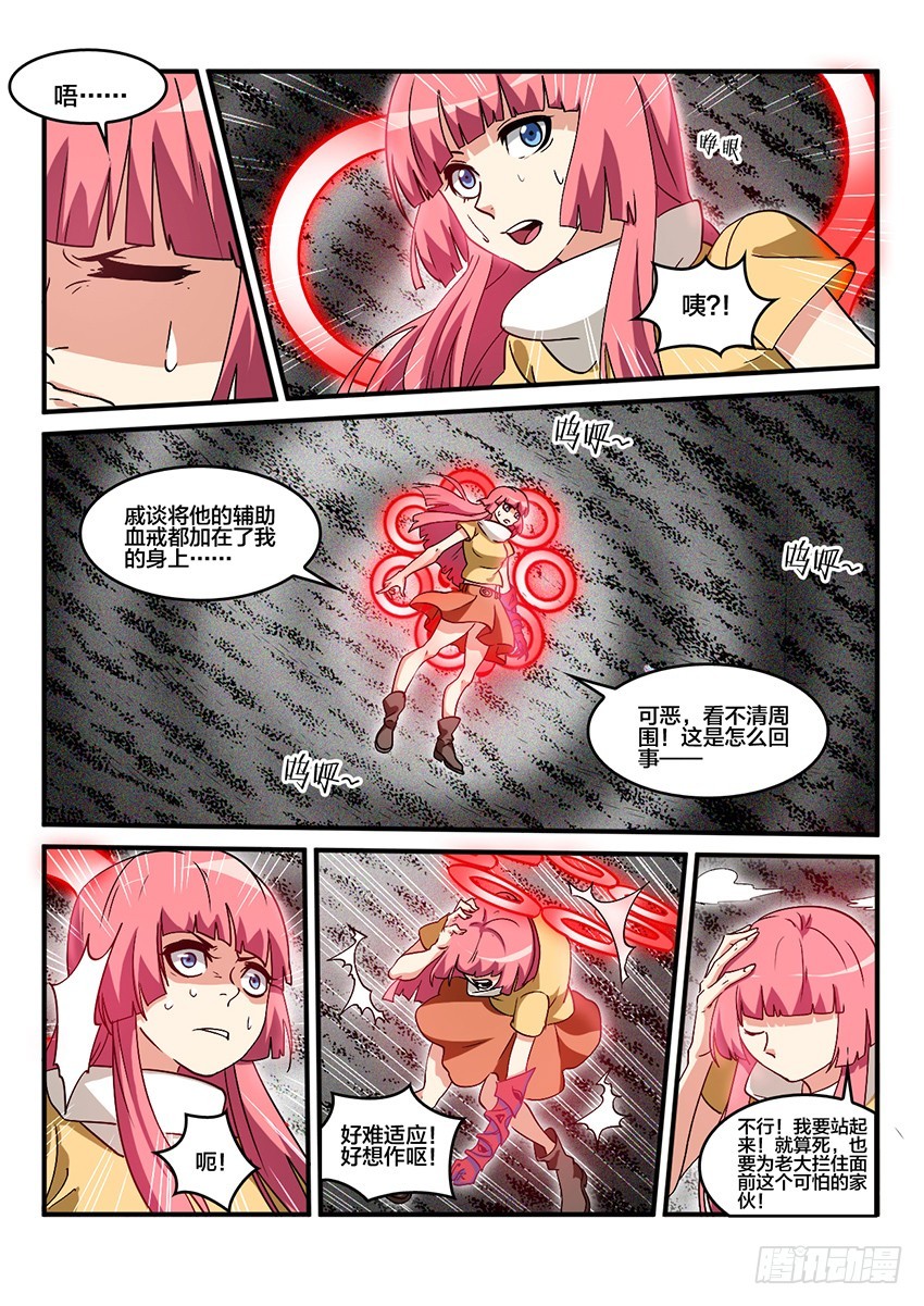 血域燃烧电影国语版漫画,第61话 最终章 黎明之音（4）1图