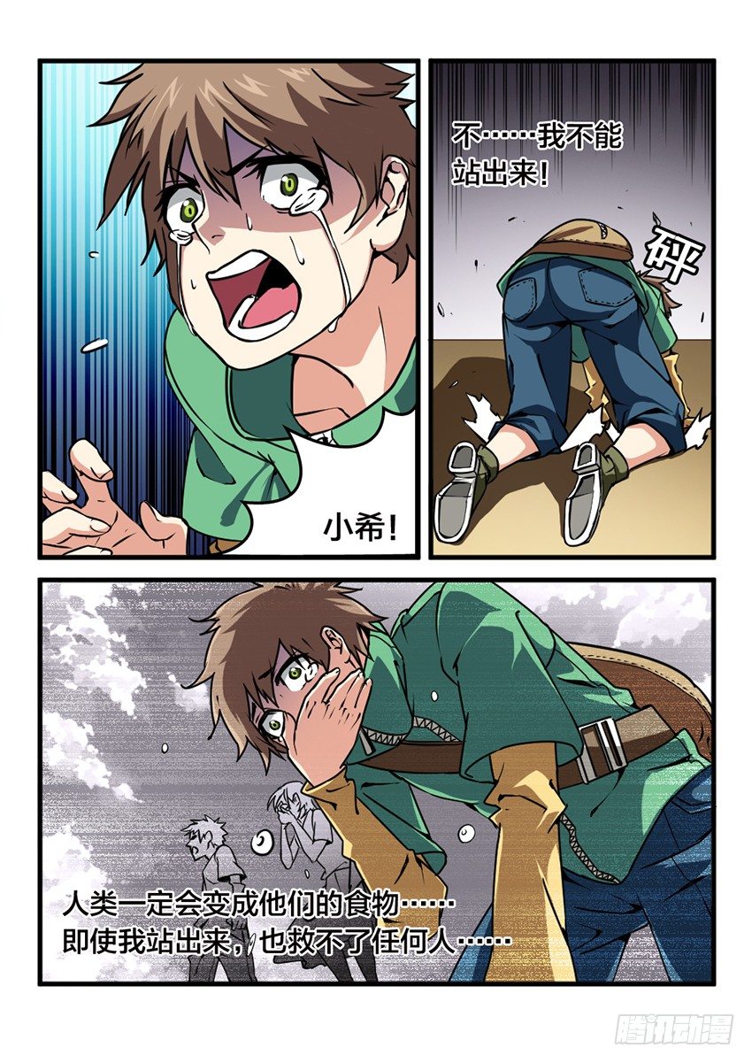 血域燃烧电影国语版漫画,第14话 公开审判（3）2图