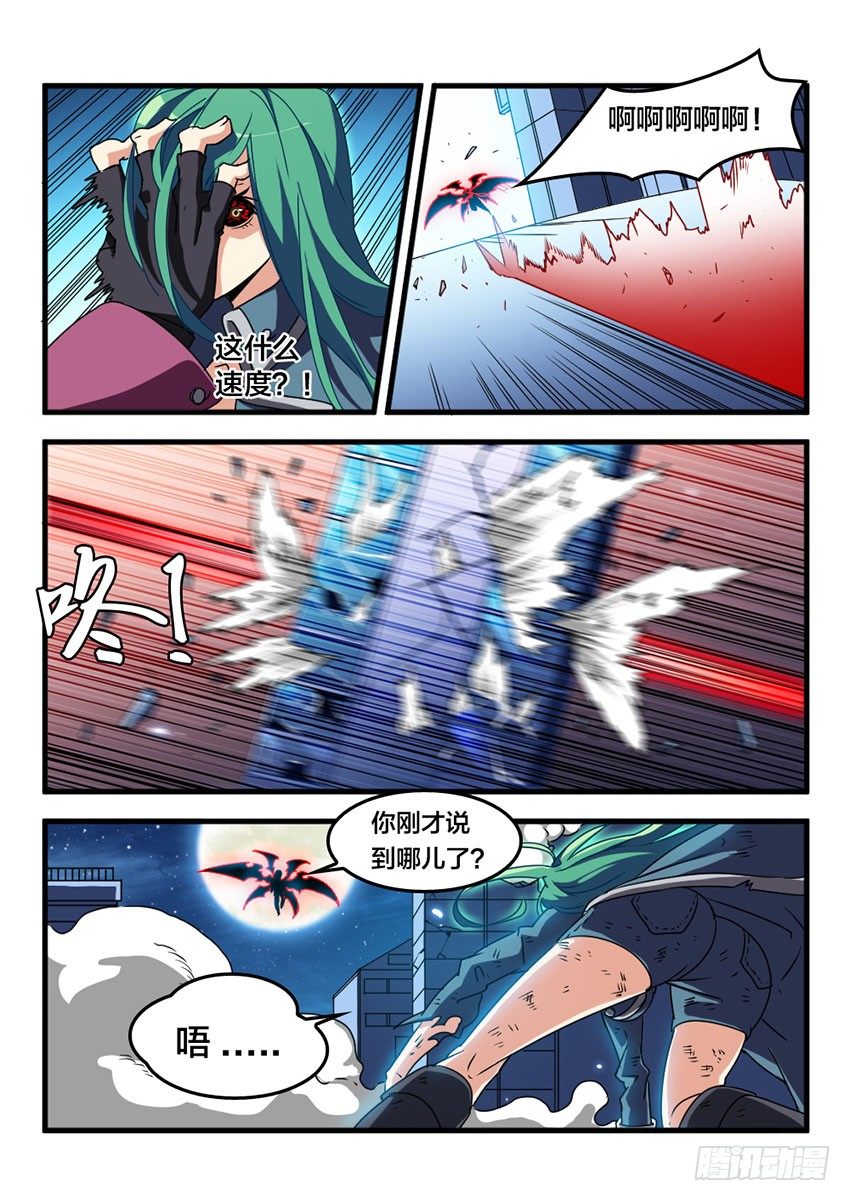 血域燃烧电影国语版漫画,第11话 浴血重生（8）2图