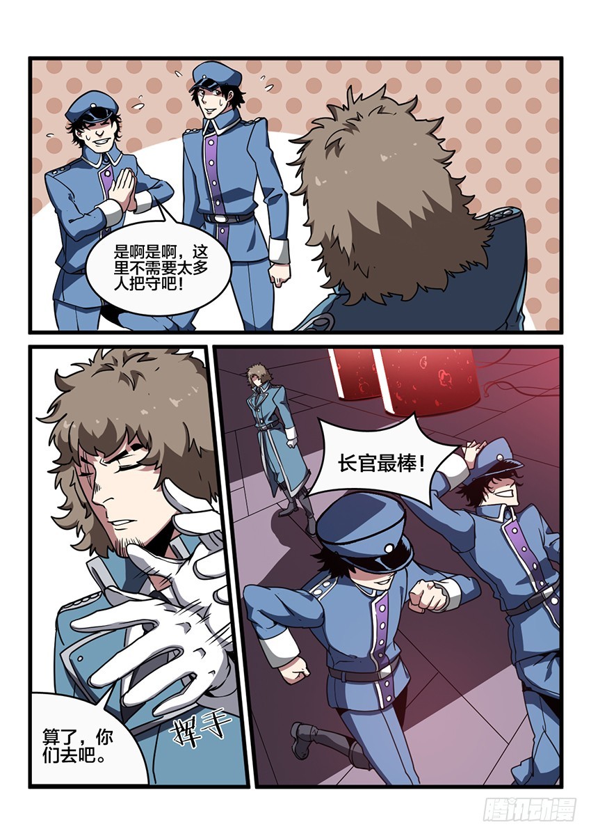 血域燃烧电影国语版漫画,第34话 猩红盛宴（2）1图