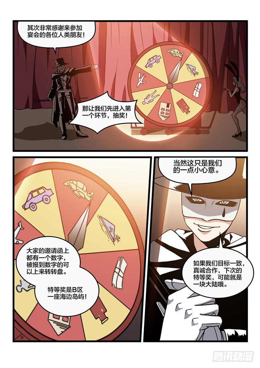 血域燃烧电影国语版漫画,第34话 猩红盛宴（2）1图