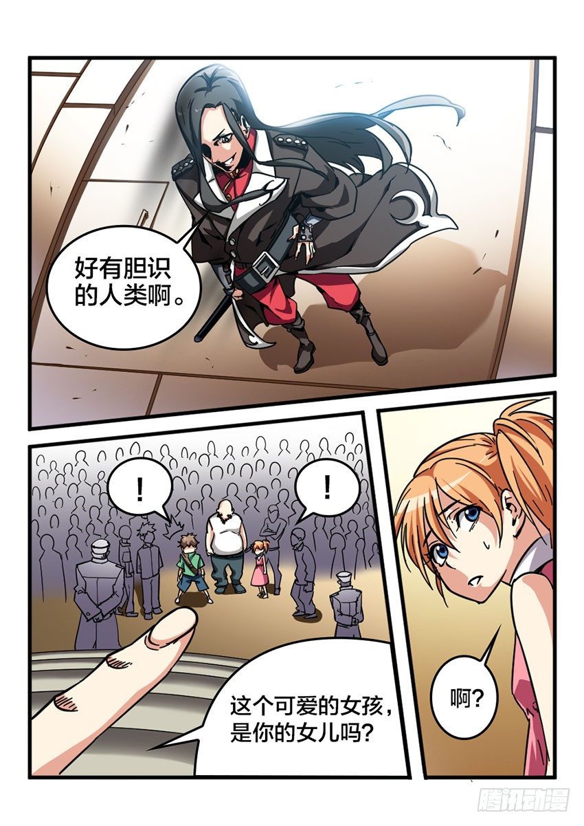 血域燃烧电影国语版漫画,第13话 公开审判（2）2图