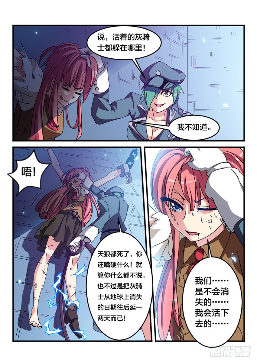 血域燃烧电影国语版漫画,第6话 浴血重生（3）2图
