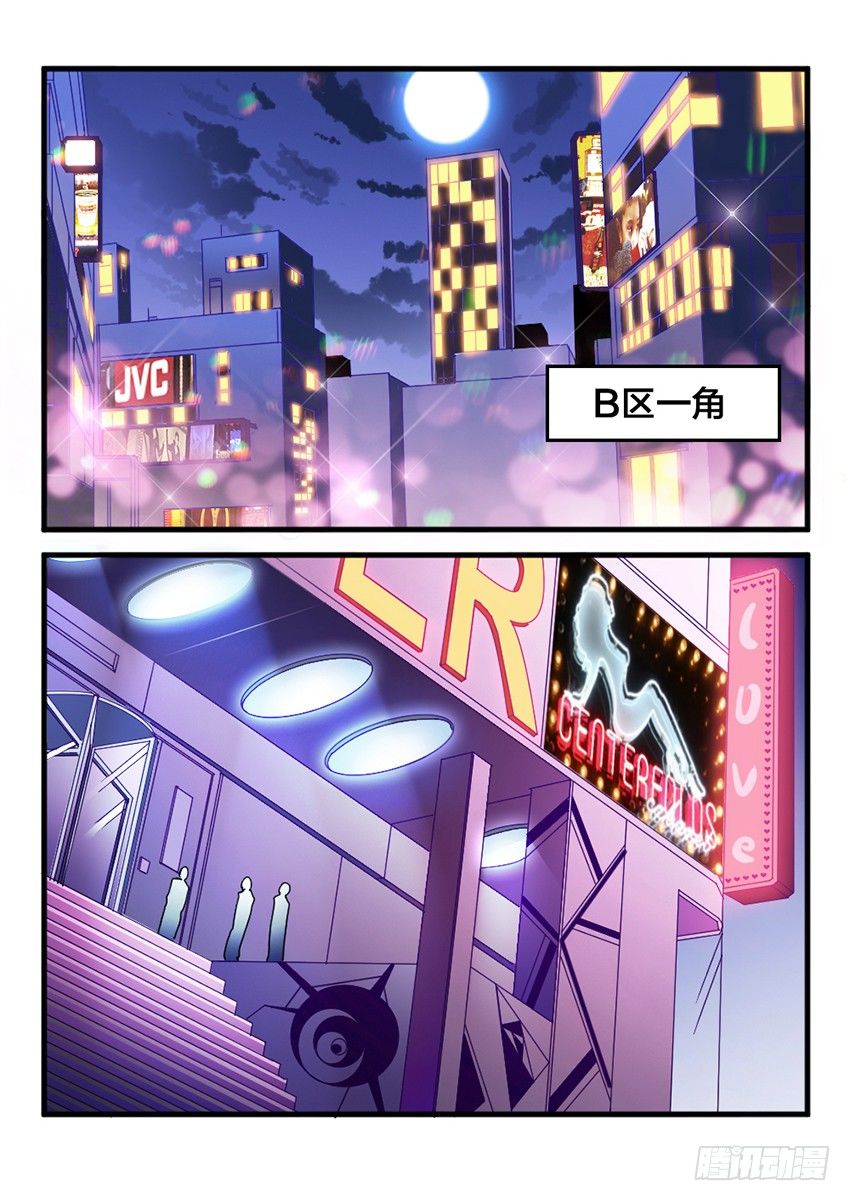 血域燃烧电影国语版漫画,第26话 转校生生活（5）1图
