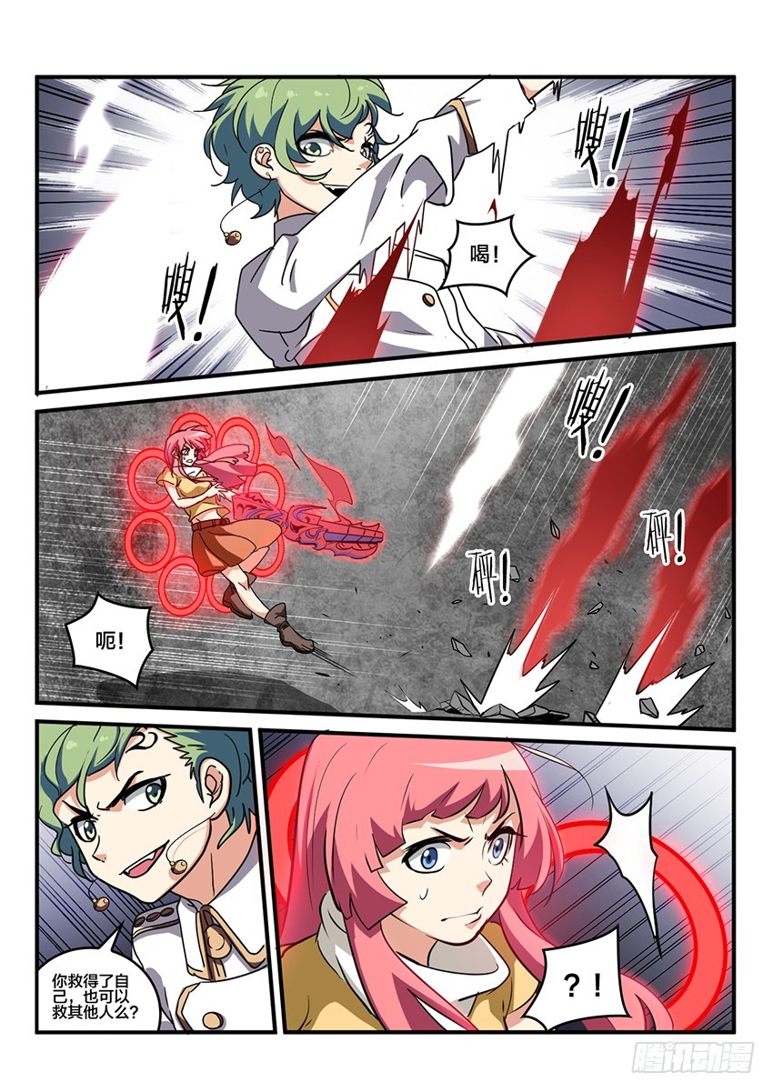 血域逆袭漫画,第61话 最终章 黎明之音（4）1图