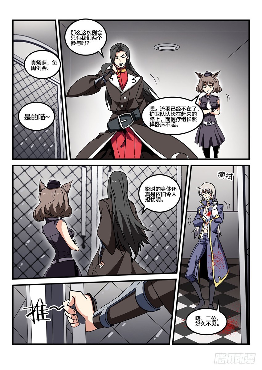 血域燃烧电影国语版漫画,第45话 烈火焚城（2）2图
