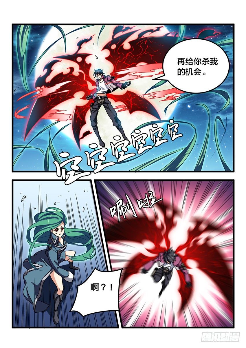 血域燃烧电影国语版漫画,第11话 浴血重生（8）1图