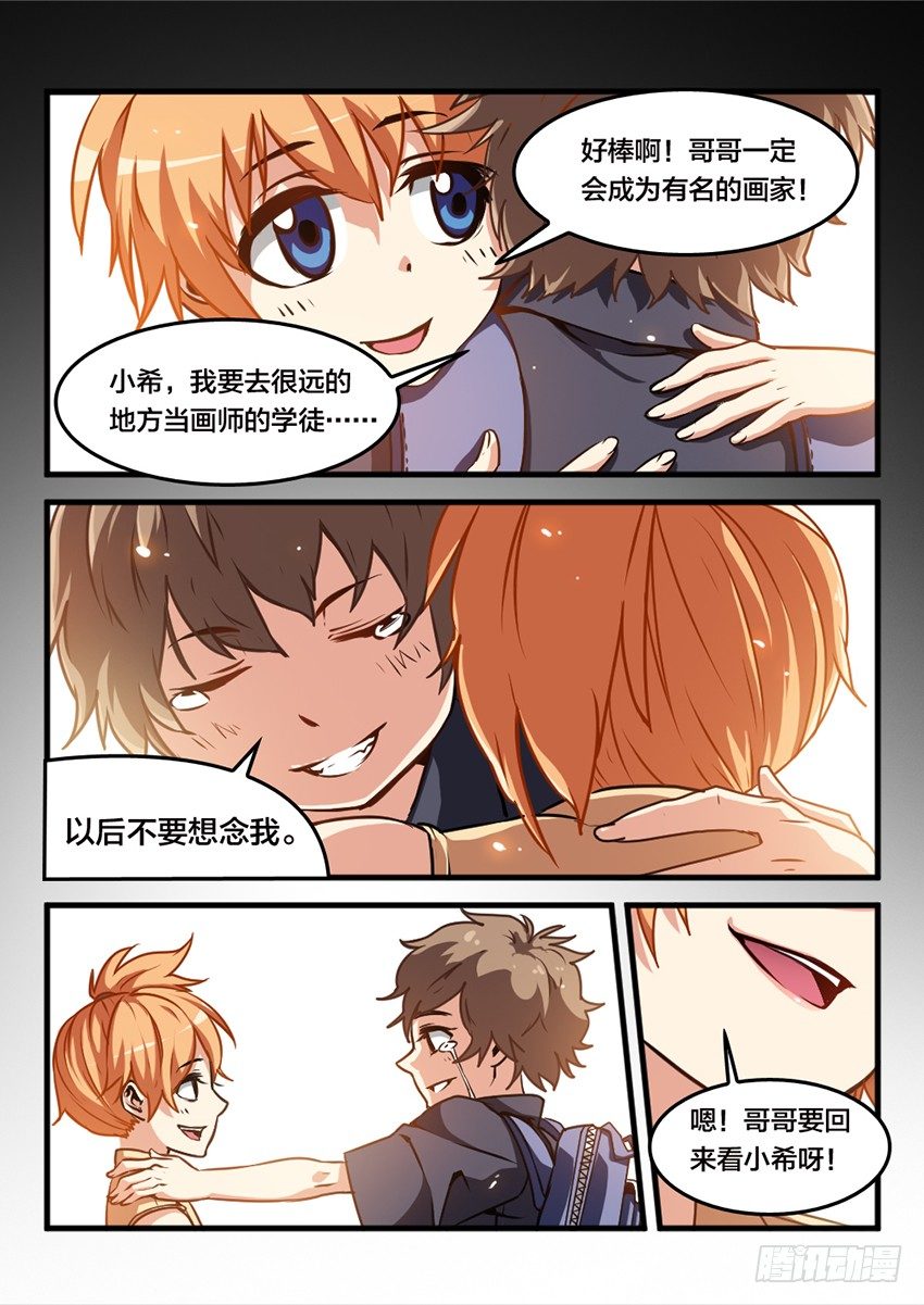 血域燃烧电影国语版漫画,第14话 公开审判（3）1图