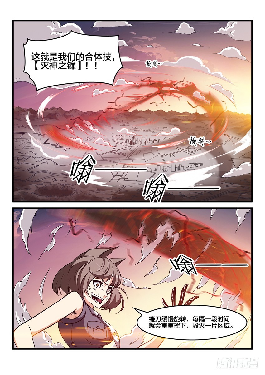 血域燃烧电影国语版漫画,第54话 哀恸恒星（4）2图