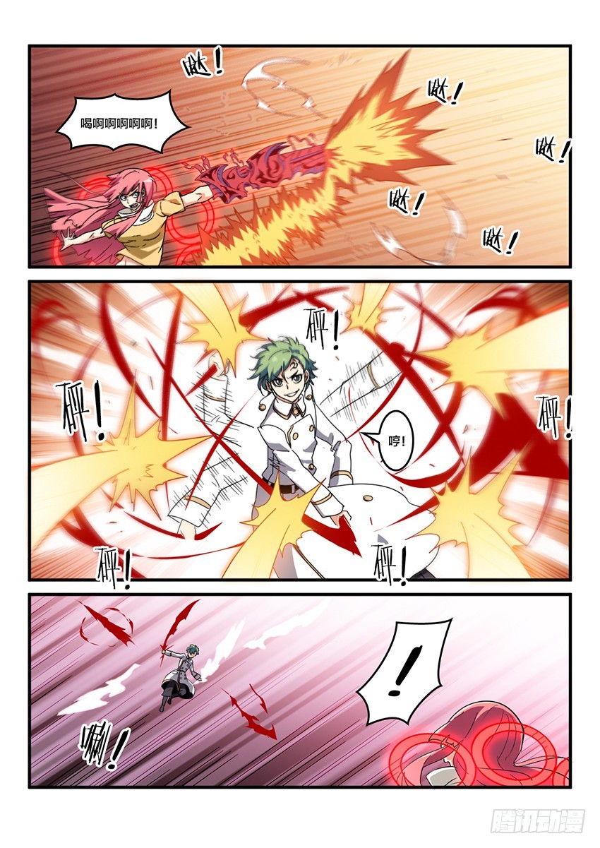 血域燃烧电影国语版漫画,第61话 最终章 黎明之音（4）2图