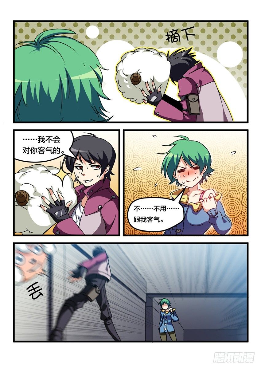 血域燃烧女主角叫什么漫画,第20话 公开审判（9）1图