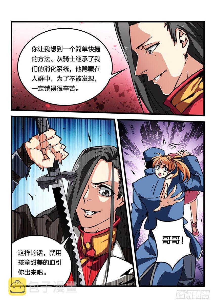 血域燃烧电影国语版漫画,第13话 公开审判（2）1图
