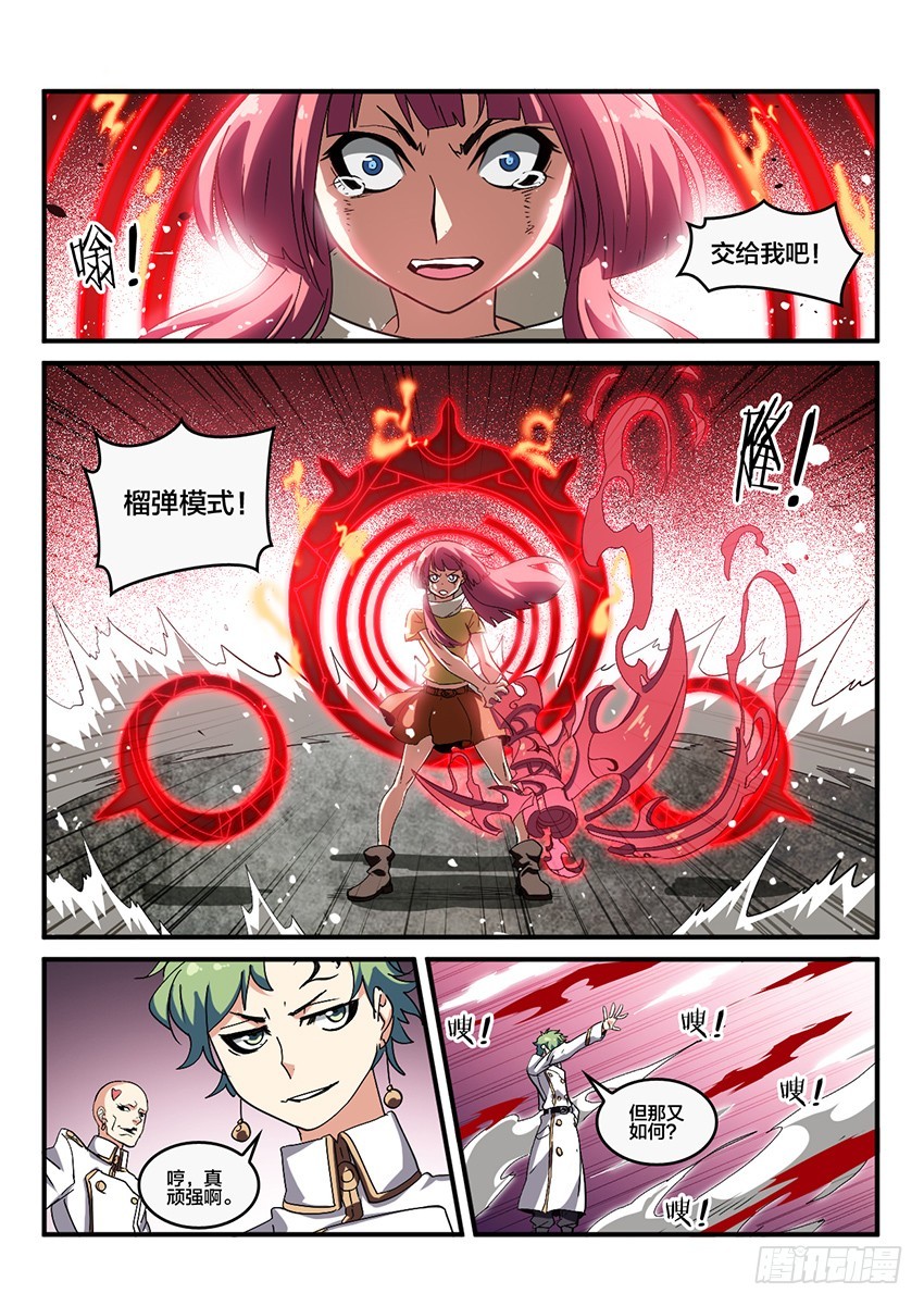 血域燃烧电影国语版漫画,第64话 最终章 黎明之音（7）1图