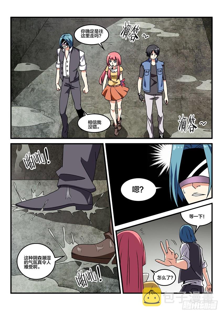 血域燃烧电影国语版漫画,第59话 最终章 黎明之音（2）2图