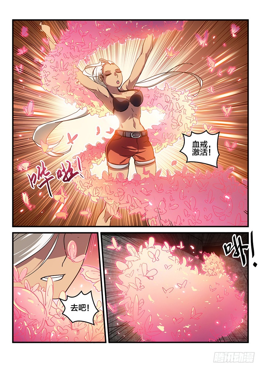 血域无戒魔僧图片漫画,第65话 最终章 黎明之音（8）2图