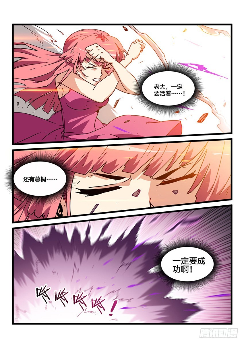 血域燃烧电影国语版漫画,第38话 猩红盛宴（6）2图