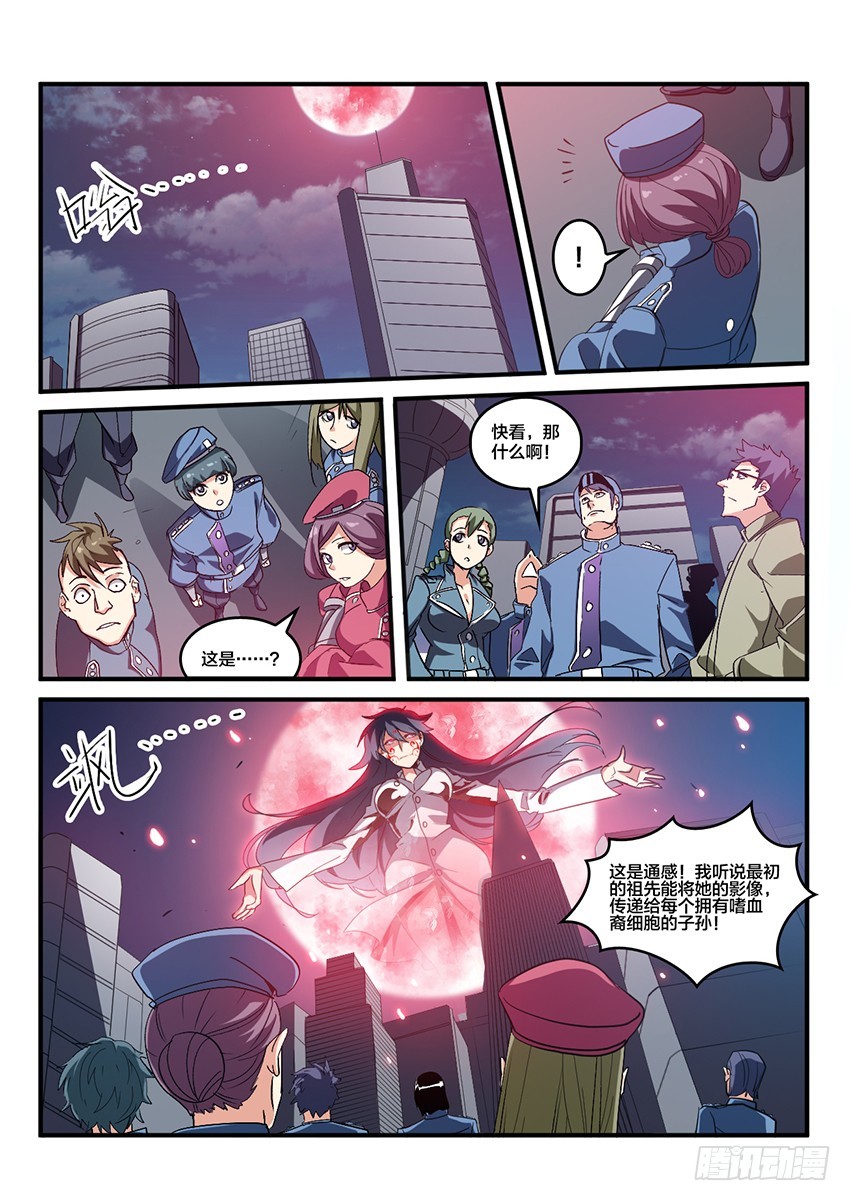 血域燃烧电影国语版漫画,第66话 最终章 黎明之音（9）1图