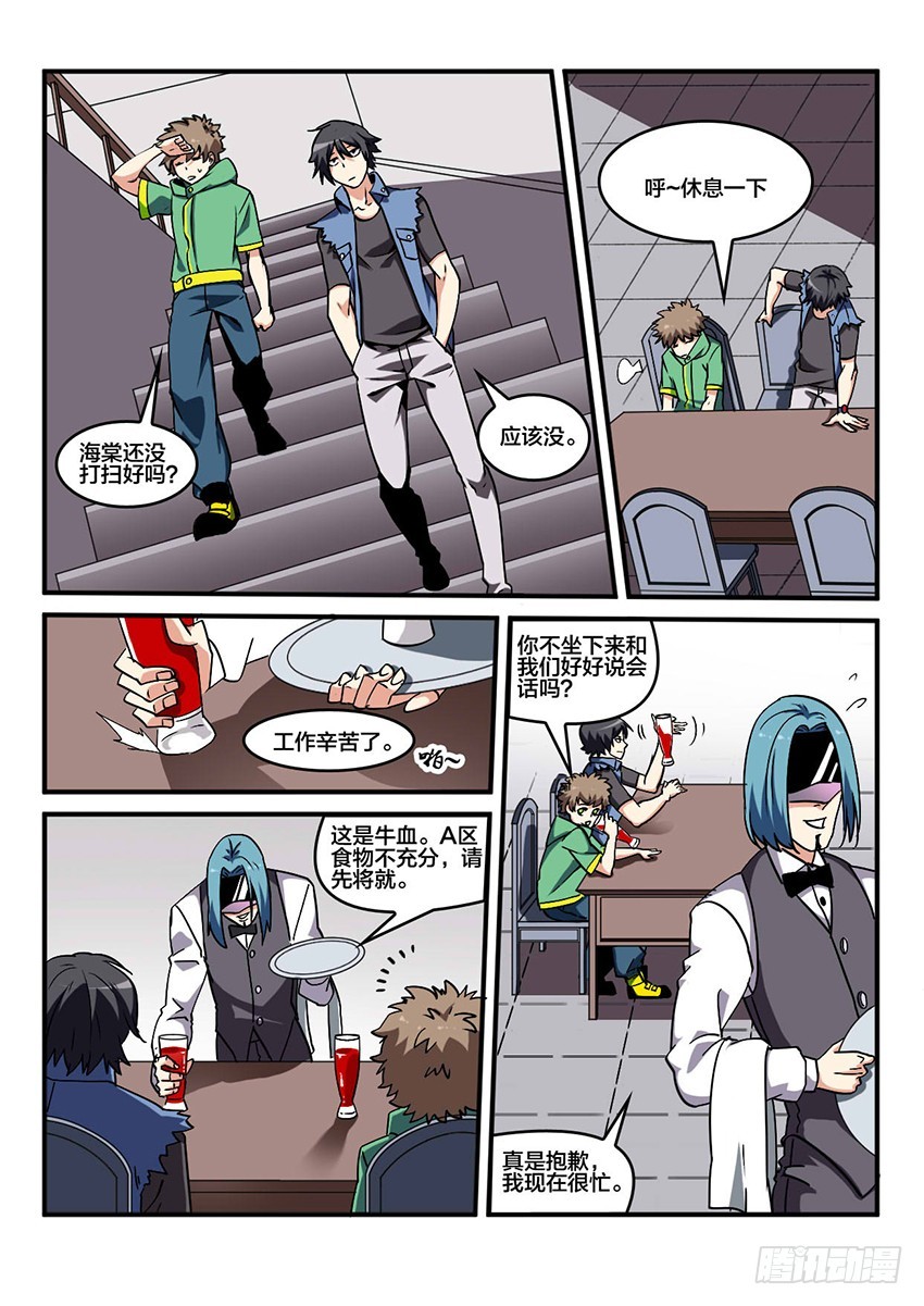 血域燃烧电影国语版漫画,第46话 烈火焚城（3）1图
