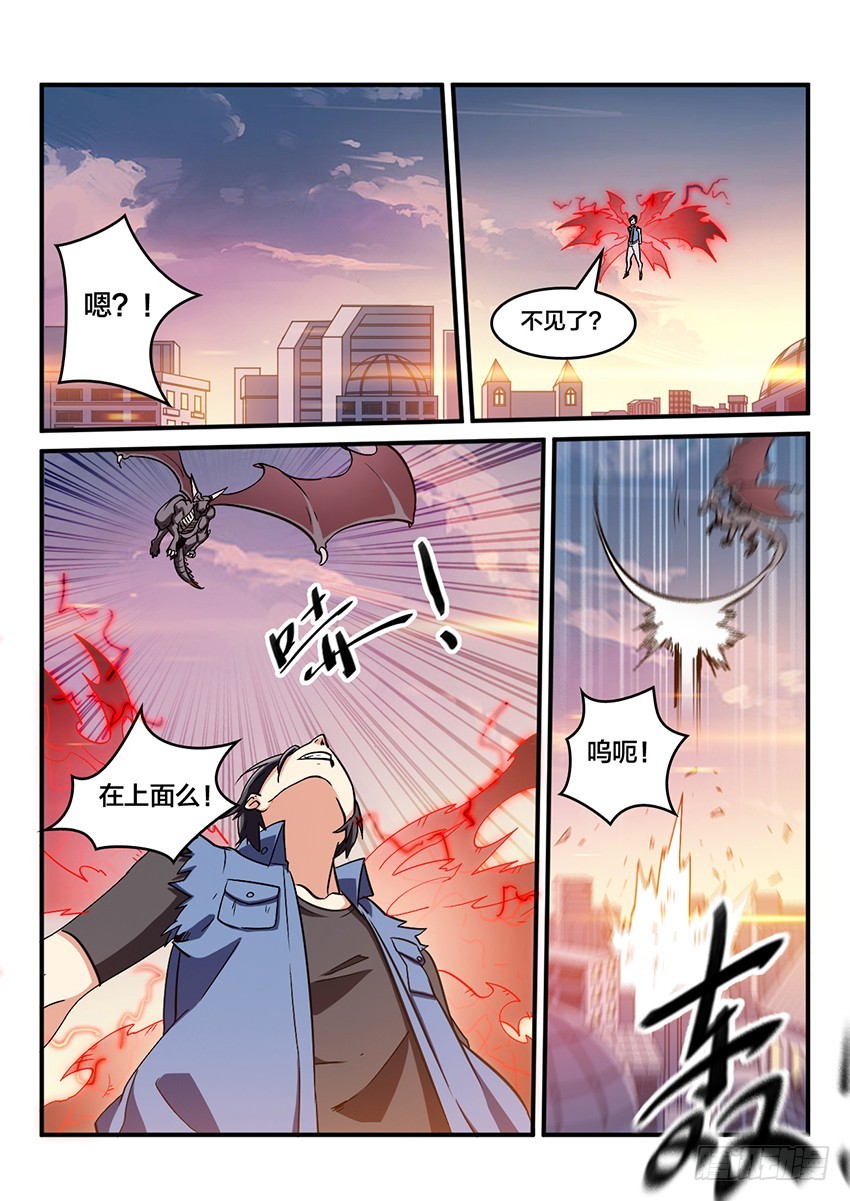 血域燃烧电影国语版漫画,第51话 哀恸恒星（1）2图