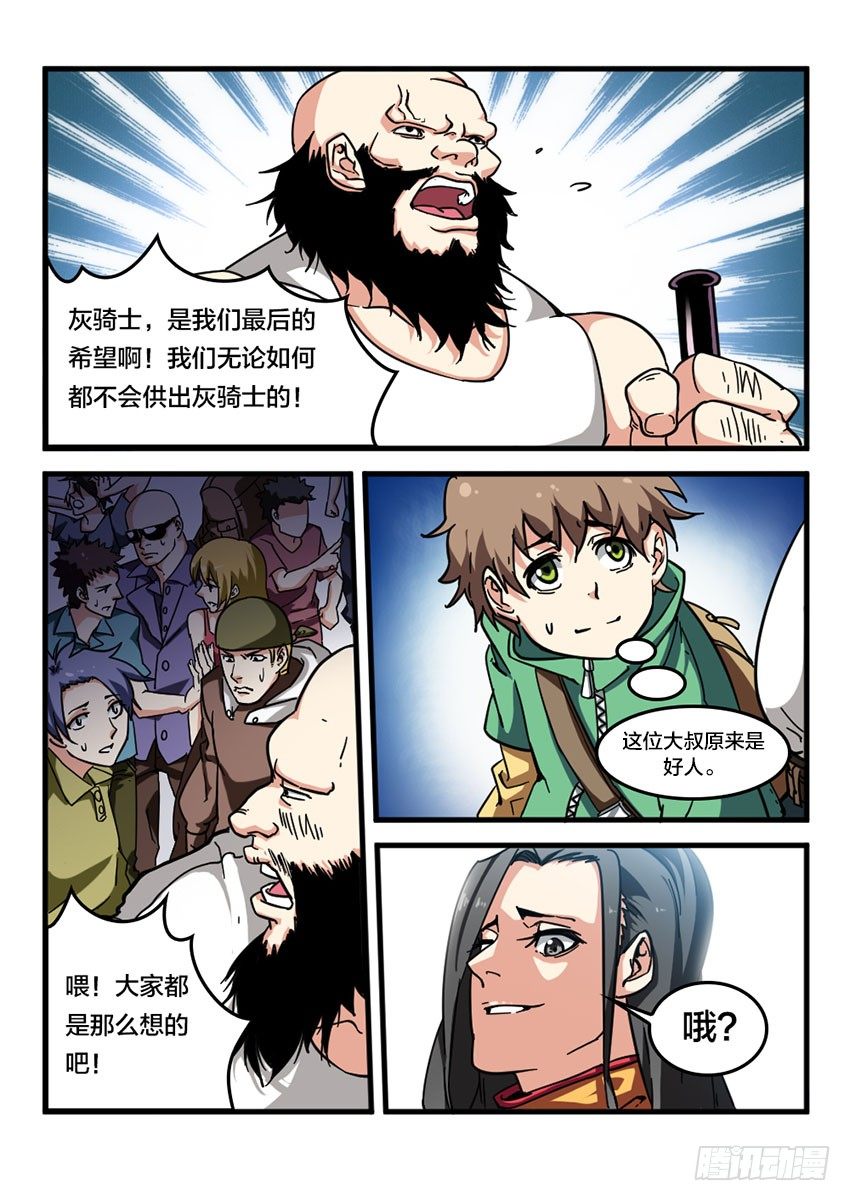 血域燃烧电影国语版漫画,第13话 公开审判（2）1图