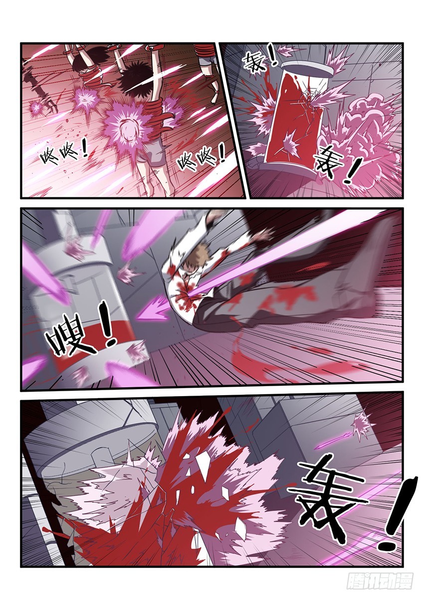 血域逆袭漫画,第41话 猩红盛宴（9）1图