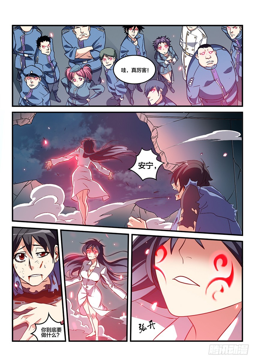血域燃烧电影国语版漫画,第66话 最终章 黎明之音（9）2图