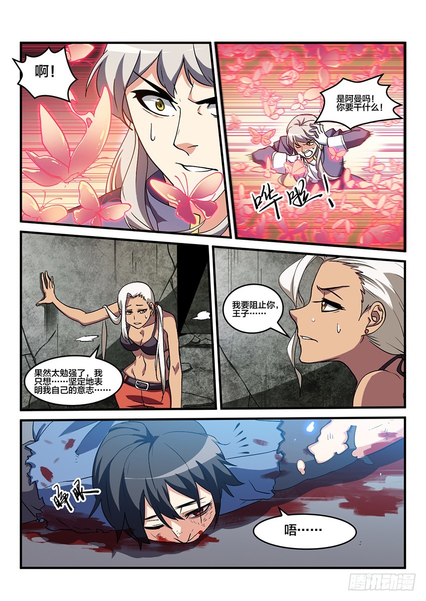 血域无戒魔僧图片漫画,第65话 最终章 黎明之音（8）2图