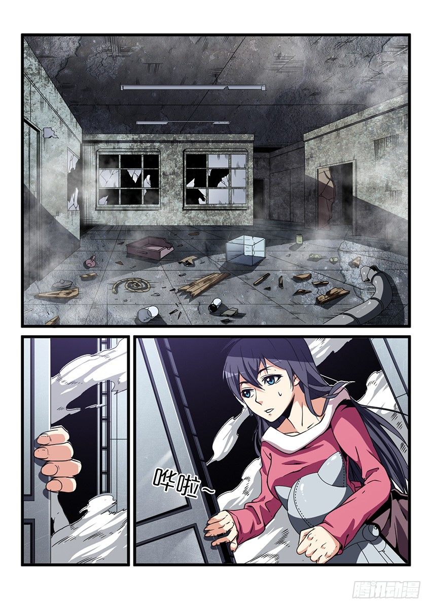 血域燃烧电影国语版漫画,第30话 雪山试炼（4）1图