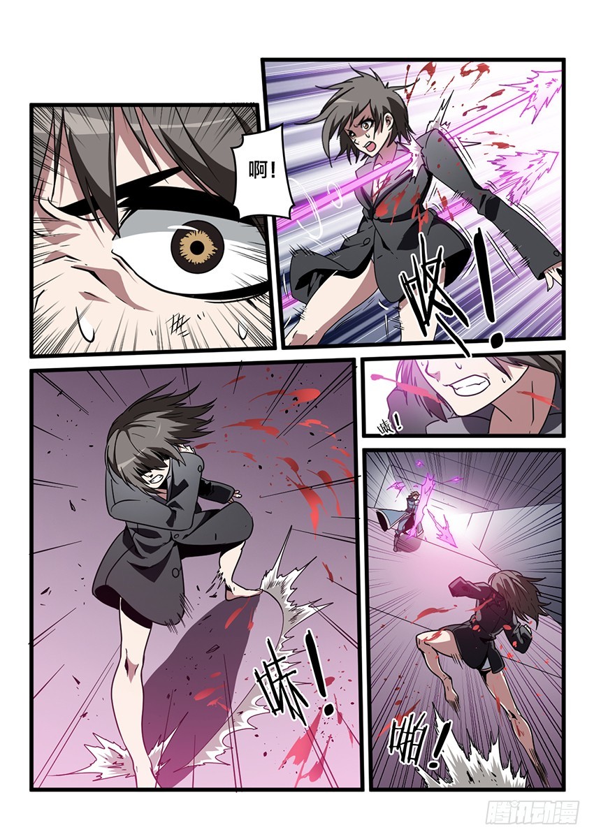 血域燃烧电影国语版漫画,第36话 猩红盛宴（4）2图