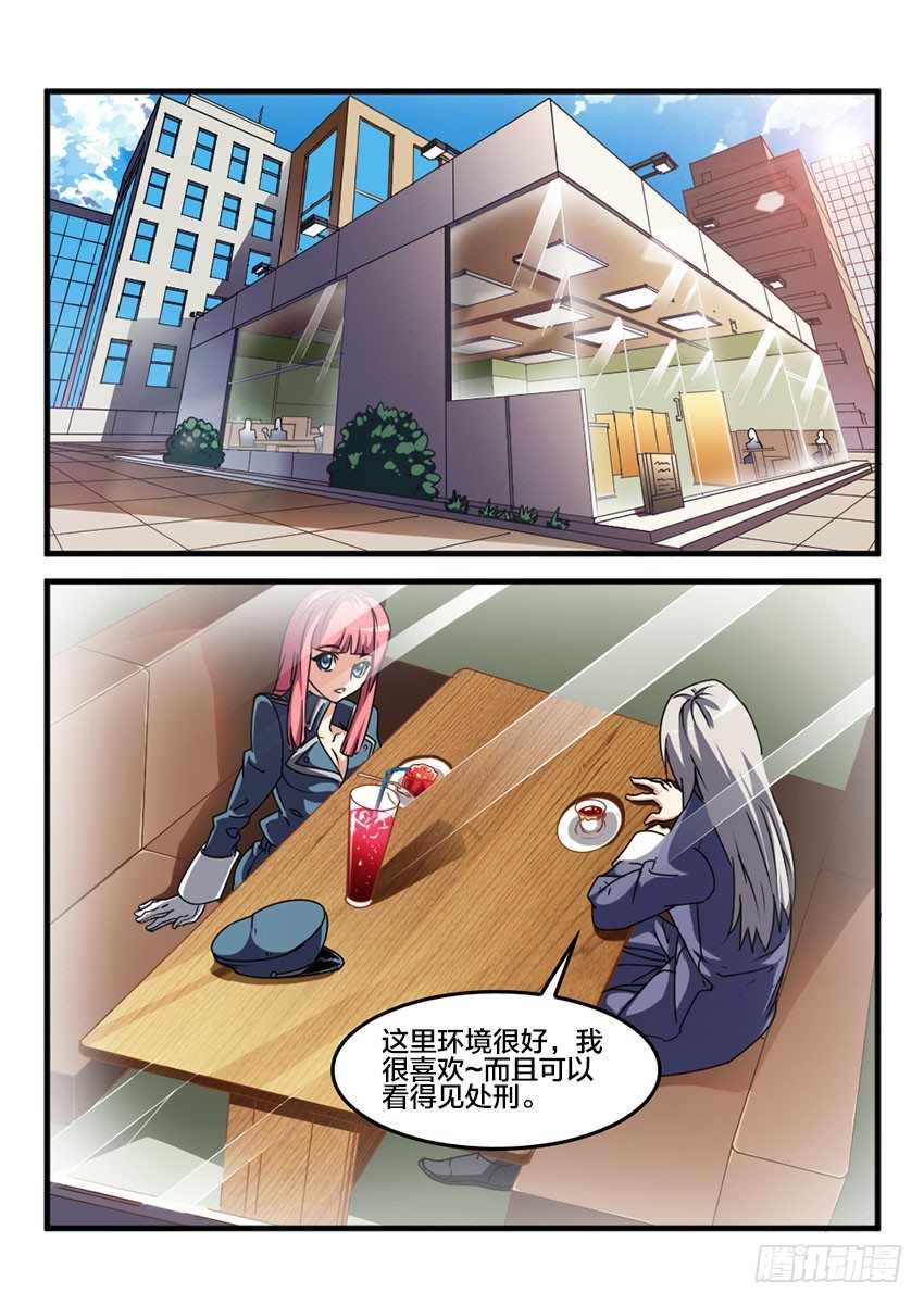 血域燃烧电影国语版漫画,第17话 公开审判（6）2图