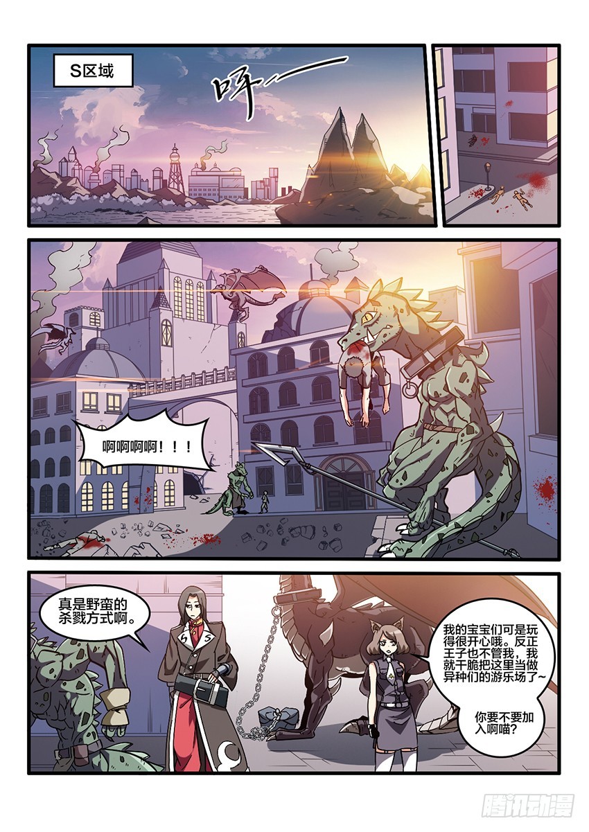 血域燃烧电影国语版漫画,第51话 哀恸恒星（1）1图