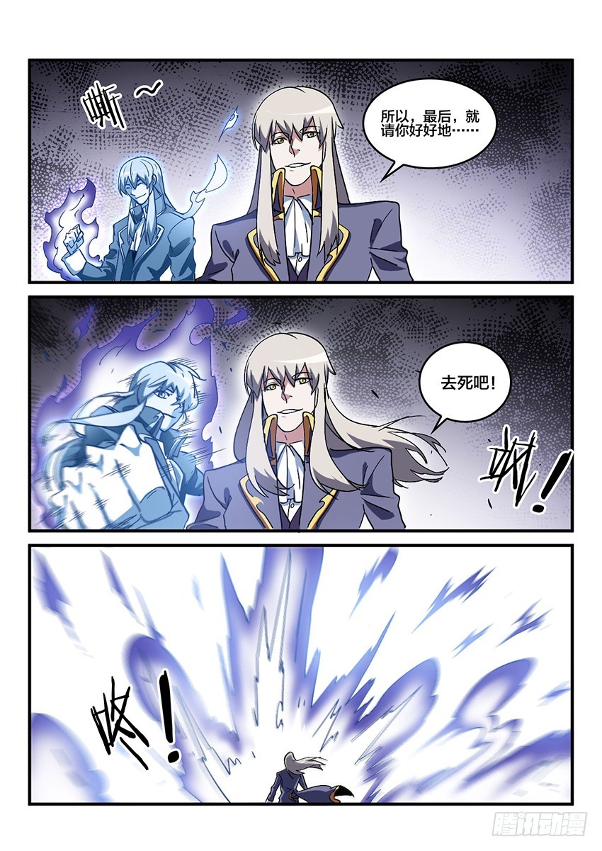 血域燃烧女主角叫什么漫画,第60话 最终章 黎明之音（3）2图