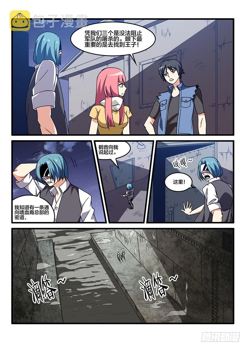 血域燃烧电影国语版漫画,第59话 最终章 黎明之音（2）1图