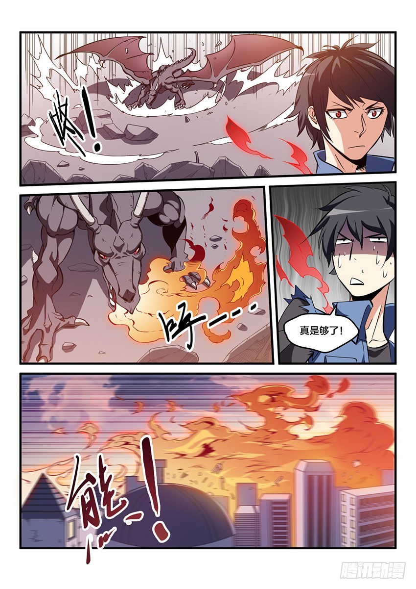 血域逆袭漫画,第52话 哀恸恒星（2）2图