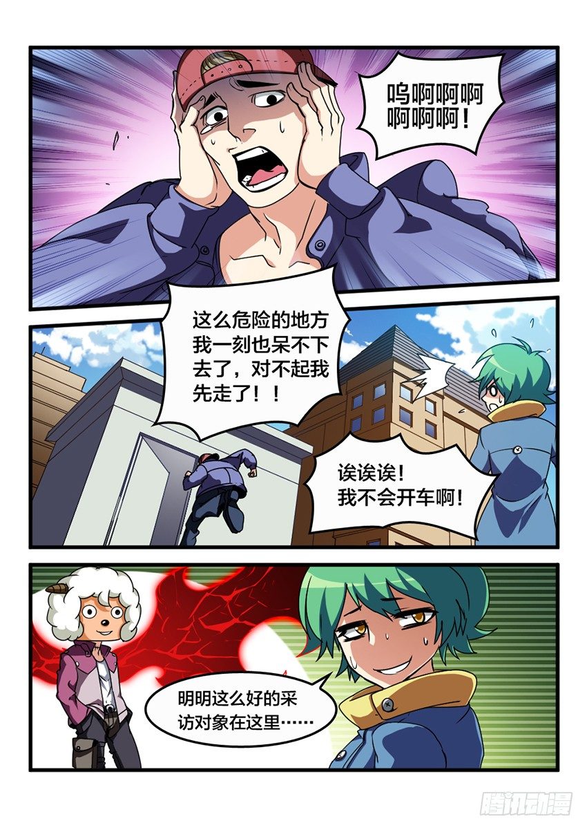 血域燃烧电影国语版漫画,第20话 公开审判（9）2图