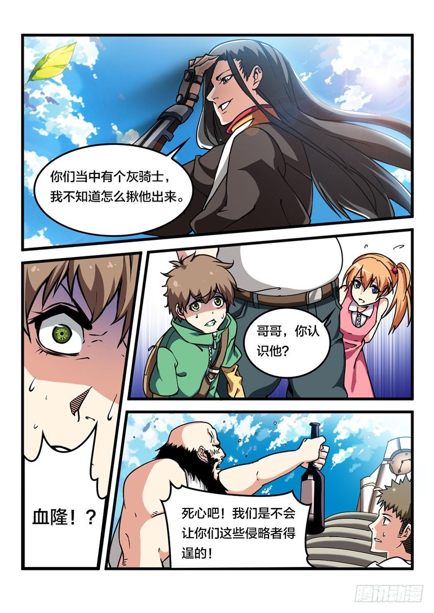 血域燃烧电影国语版漫画,第13话 公开审判（2）2图
