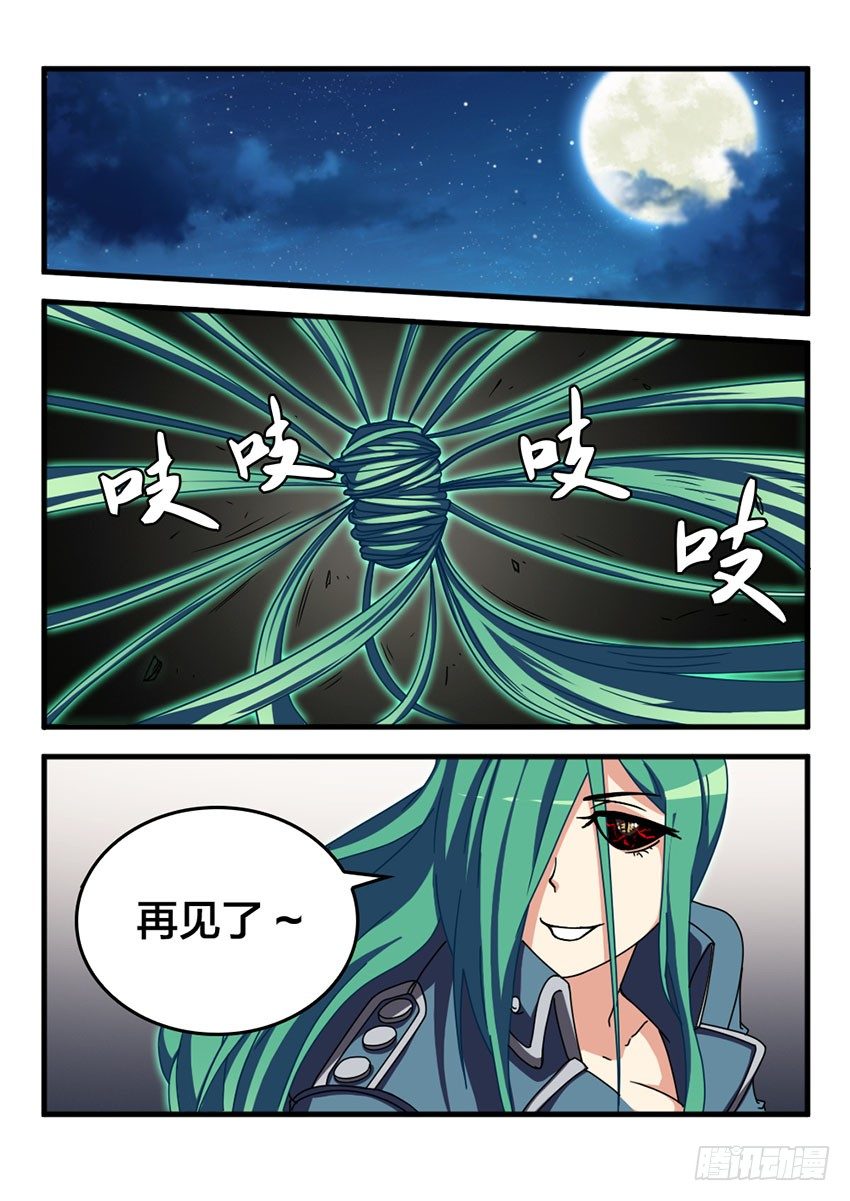 血域燃烧电影国语版漫画,第11话 浴血重生（8）1图