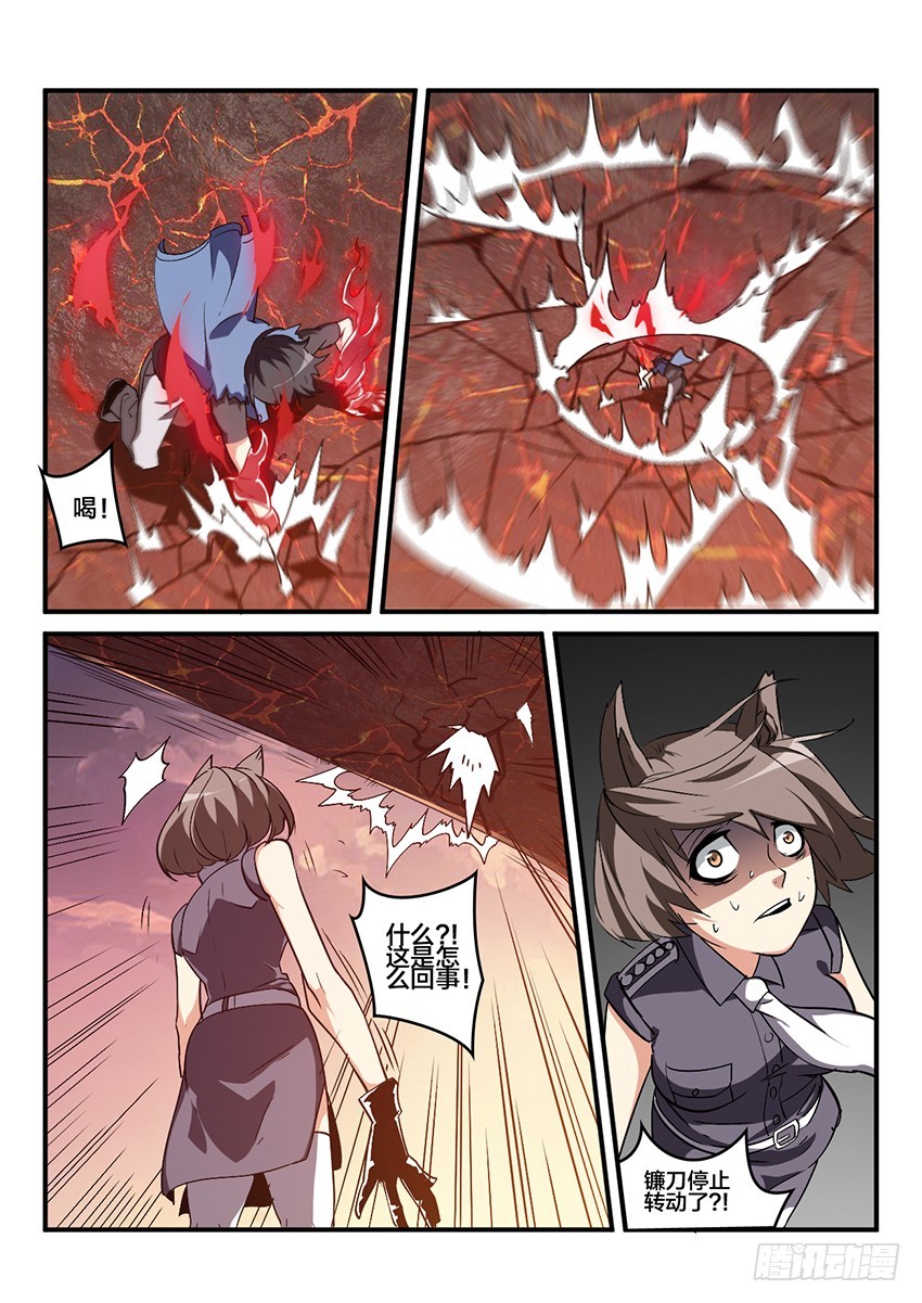 血域燃烧电影国语版漫画,第56话 哀恸恒星（6）2图