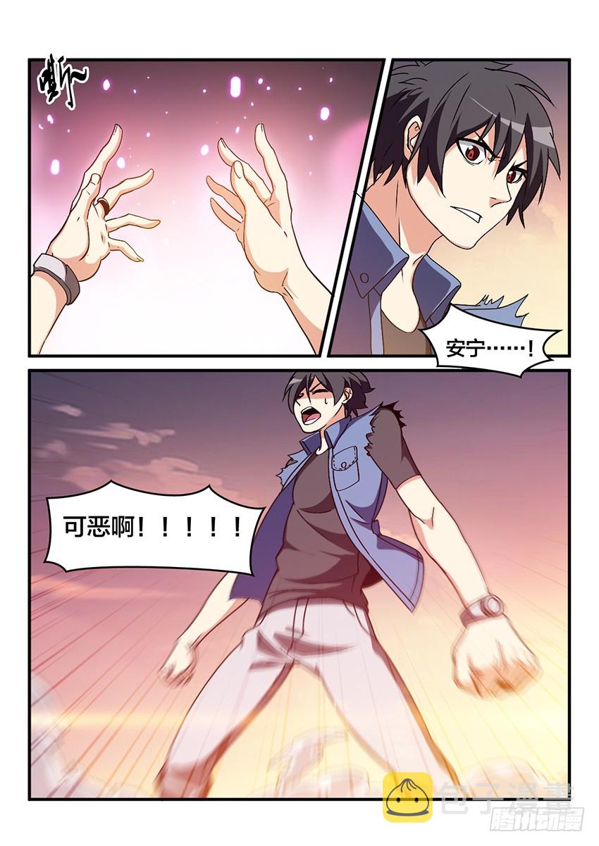 血域燃烧电影国语版漫画,第55话 哀恸恒星（5）1图