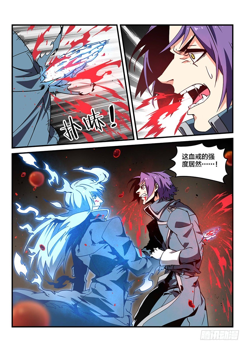 血域燃烧电影国语版漫画,第44话 烈火焚城（1）1图